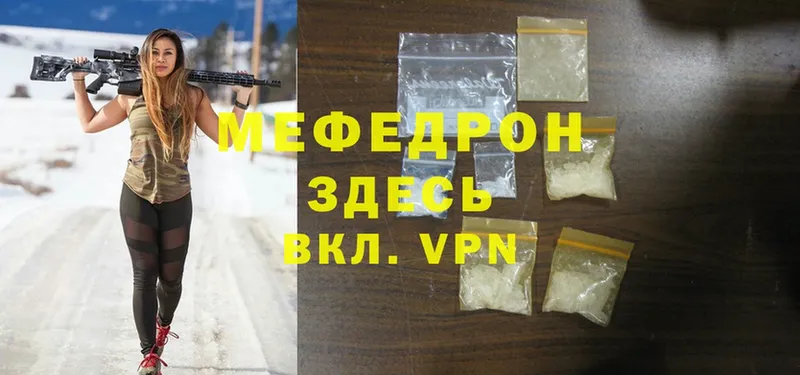 хочу   Нытва  Мефедрон mephedrone 